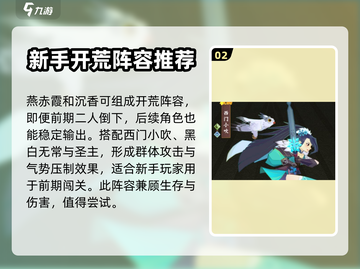 神仙道3🔥最强布阵攻略，助你称霸仙界！截图3