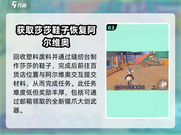 沙石镇时光💥神秘大佬任务通关攻略来啦！截图4