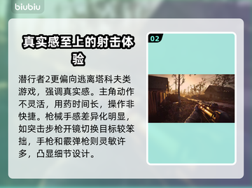 潜行者2🔥武器大全来了！玩家必看👍截图3