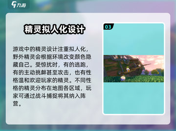 洛克王国世界🔥超好玩！揭秘主要玩法特色✨截图4