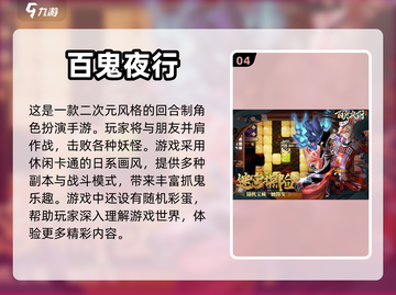 回合制手游排行榜🔥2023必玩大全🎉截图5