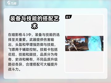 暗影格斗3🔥玩法攻略，这样玩才爽！截图2