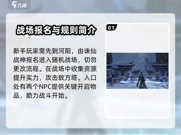 诛仙2手游🔥快速提升战场等级秘籍🎉截图2