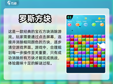 方块消除小游戏推荐💡2022必玩🔥截图4