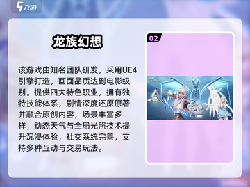 🔥2025最火龙族手游榜🐉必玩推荐！截图3