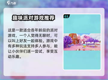 梦想乐园🔥超好玩游戏⚡你不来试试吗？截图4