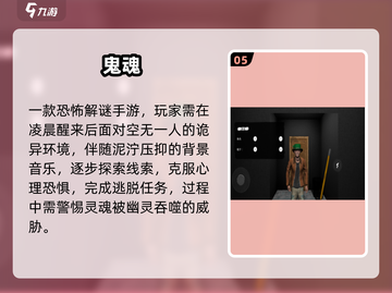 🔥2025最火捉鬼游戏合集！🎮灵异冒险等你挑战！截图6