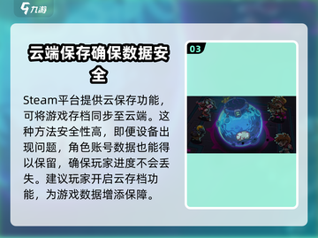 元能失控⚡存档操作方法大揭秘！游戏党必看🔥截图4