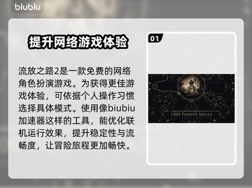 流放之路2🔥免费玩！无需联网⚡截图2