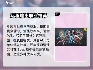 剑灵2🔥最快刷怪职业揭秘！手游必备⚡截图2