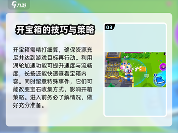 爆裂小队🔥史诗宝箱开启方法全揭秘！💎截图4