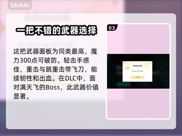 艾尔登法环🔥黑夜爪战技超详细解析！✨截图4