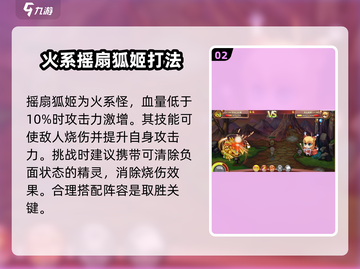 西普大陆🔥boss挑战攻略，属性全揭秘！截图3