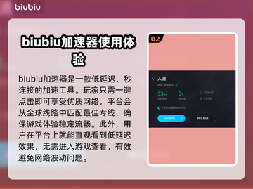 人渣游戏加速器推荐，玩《人渣》必备🔥截图3