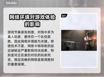 PUBG加速器推荐🔥让你吃鸡更畅快🎉截图2