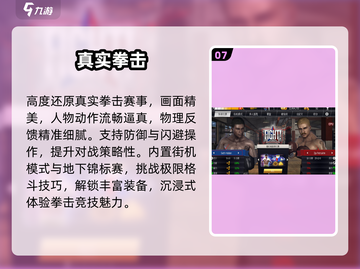 🔥摔跤游戏Top5！爽到爆💥截图8