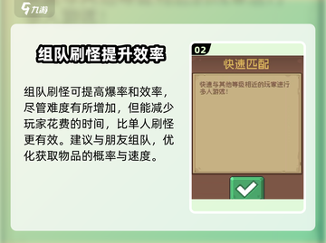 元气骑士前传🔥交易系统大揭秘！玩家必看👇截图3