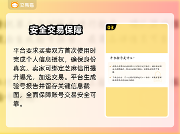 游戏代练黑幕曝光！🎮速看避坑截图4