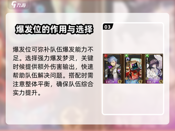 无尽梦回🔥暴富搭配编队建议来啦！🚀截图4