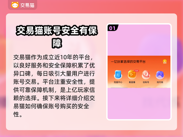 🔥王者荣耀账号哪里买？安全平台推荐✨截图2