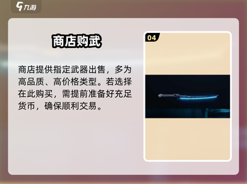 🔥《星球重启》神刀获取秘籍💥截图5