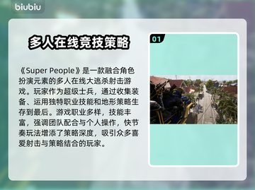 超级人类卡顿闪退？这几招搞定！🎮🔥截图2