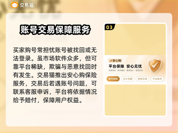 赛尔计划账号交易🔥正规平台大起底！🎮截图4