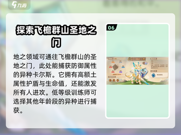 西普大陆手游异种获取🔥超详细攻略来了！截图7