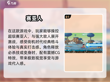🔥2025必玩！七龙珠单机游戏大全🎉截图2