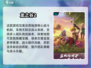 🎮2020超耐玩3D手游合集！🔥截图3