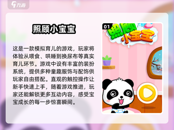 2025超🔥儿童游戏推荐🎉免费又好玩！截图2