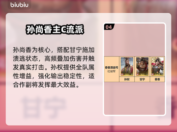 九牧之野最强阵容🔥平民逆袭神搭配💥截图5