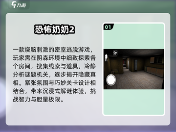 😱2025最吓人单机恐怖手游TOP5截图2