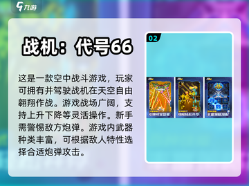 2023超🔥飞机驾驶游戏排行榜✈截图3