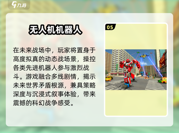 🔥2025必玩！经典机器人闯关🎮截图6