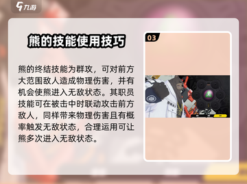 绝区零🔥熊角色强度大起底！玩前必看👇截图4