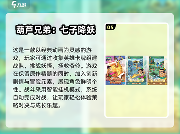 2025必玩🔥蜡笔小新手游汇总🎉截图6