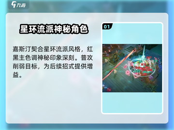 无尽梦回🔥嘉斯汀技能超详解！值得培养✅截图2