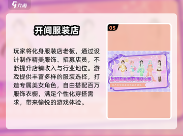 2025最火换装游戏🔥一键get明星同款穿搭✨截图6