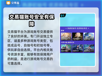 永劫无间账号交易选它💥安全又快捷！🔥截图2
