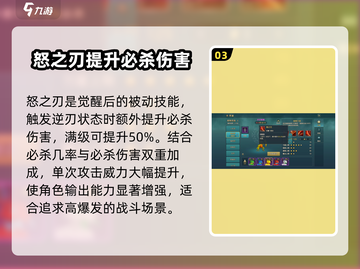魔力宝贝🔥赤目螳螂技能超详细解析，强度爆表！💥截图4