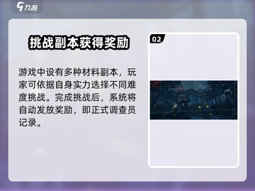绝区零💥正式调查员记录作用全解析！💡截图3