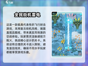 🎮童年经典街机游戏大回顾！2025必玩怀旧合集💥截图3