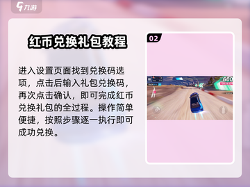 狂野飙车9🔥红币兑换秘籍，轻松获取超跑！🚗截图3