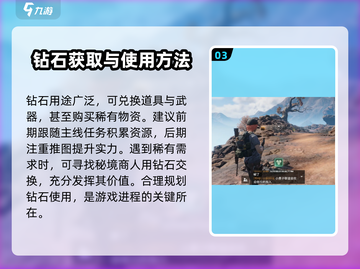 代号56💎钻石获取秘籍，玩家必看！💥截图4