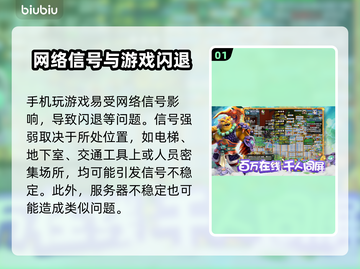 💥梦幻西游互通版闪退？速看解决妙招！🎮截图2