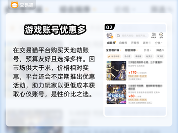 天地劫幽城再临账号交易🔥可靠平台推荐！截图3