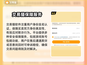 迷你世界账号交易渠道大起底！🔥安全靠谱在这里👇截图3
