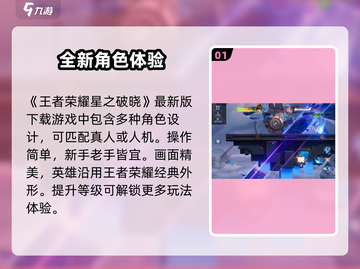 星之破晓✨最新下载地址链接大曝光！快来体验🔥截图2