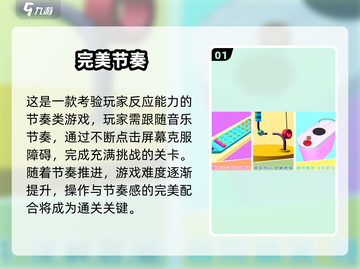 🔥2025最火音乐节奏手游榜单出炉！🎵🎮截图2